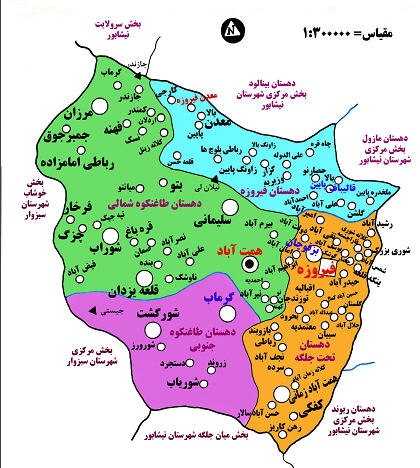 اثرات تقسيمات کشوري برتوسعه پايدار شهرستان فيروزه